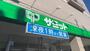 スーパー　サミットストア 松陰神社前店（スーパー）まで170m