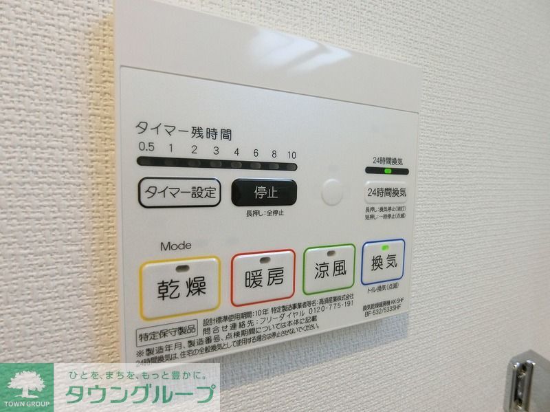 その他設備　室内乾燥機