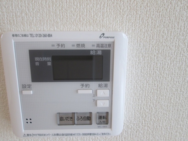 その他設備