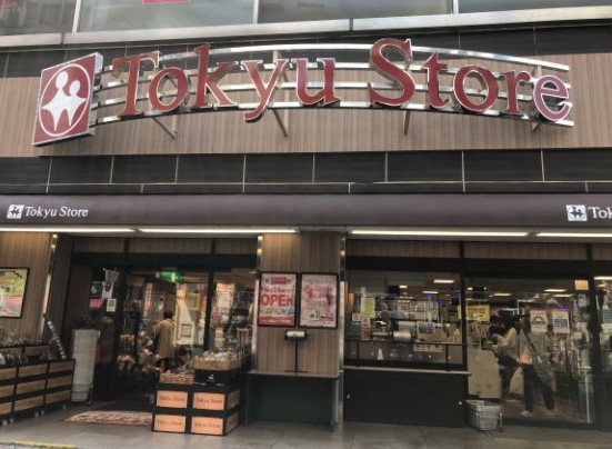 スーパー　東急ストア目黒店（スーパー）まで259m