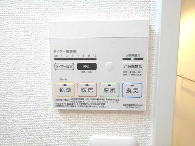 その他設備