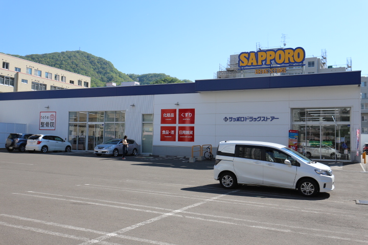 ドラックストア　サツドラ伏見啓明店（ドラッグストア）まで98m