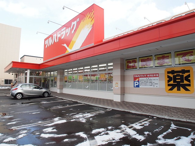 ドラックストア　調剤薬局ツルハドラッグ中の島店（ドラッグストア）まで1090m