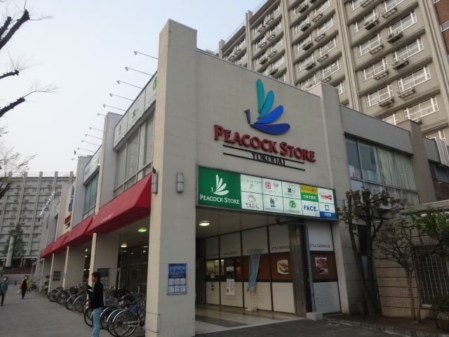 スーパー　ピーコックストア洋光台店（スーパー）まで540m