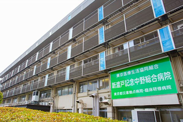 病院　新渡戸記念中野総合病院（病院）まで2016m