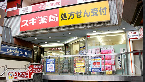 ドラックストア　スギ薬局 新瑞橋店（ドラッグストア）まで346m