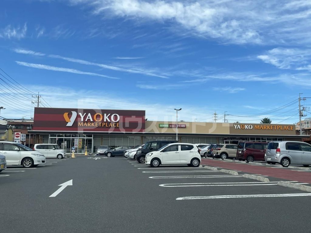 スーパー　ヤオコー 大宮盆栽町店（スーパー）まで1290m