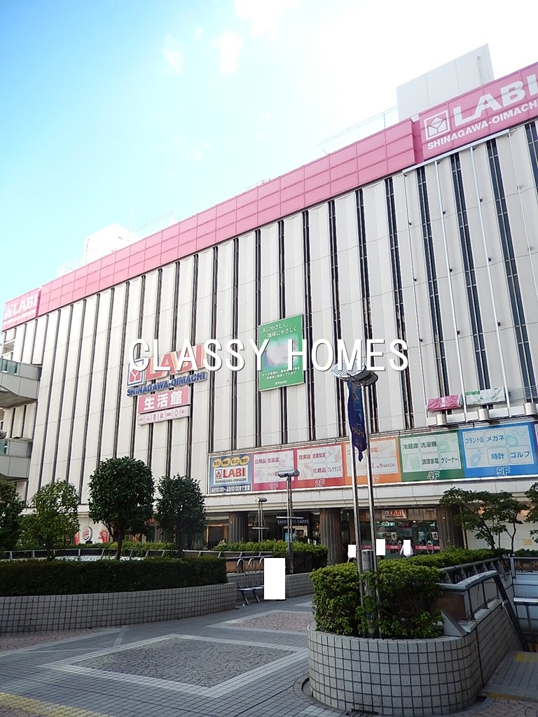ホームセンター　ヤマダ電機LABI品川大井町（ホームセンター）まで819m