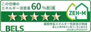 省エネ性能ラベル