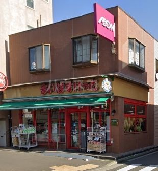 スーパー　まいばすけっと　下末吉2丁目店（スーパー）まで646m
