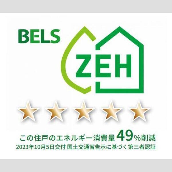 その他　BELSマーク　住戸