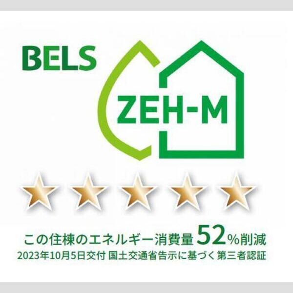 その他　BELSマーク　住棟