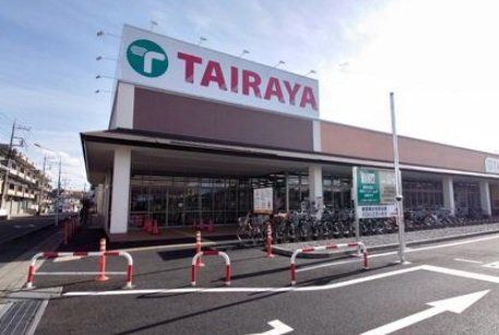 スーパー　TAIRAYA七里店（スーパー）まで840m