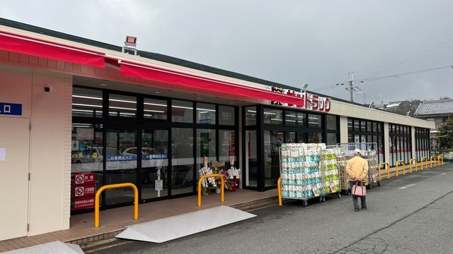 ドラックストア　サンドラッグ奈良法蓮町店（ドラッグストア）まで674m