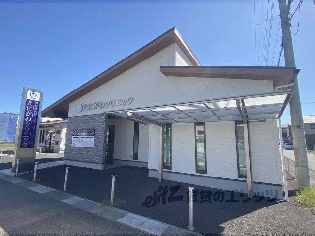 病院　たにがわクリニック（病院）まで650m