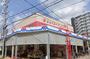 スーパー　ジョイエール宇治川店（スーパー）まで705m