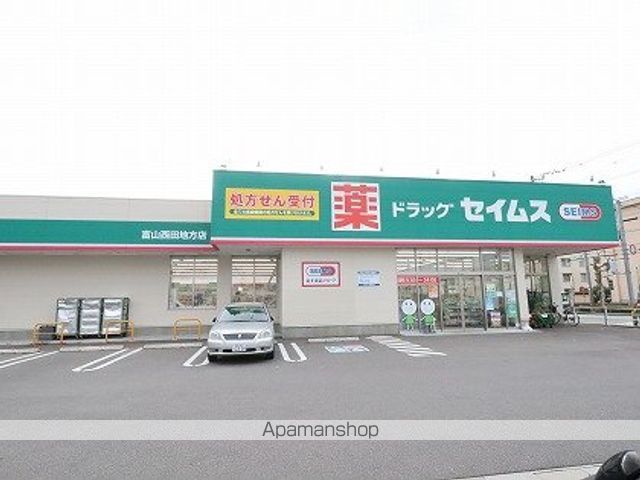 ドラックストア　SEIMS（ドラッグストア）まで332m
