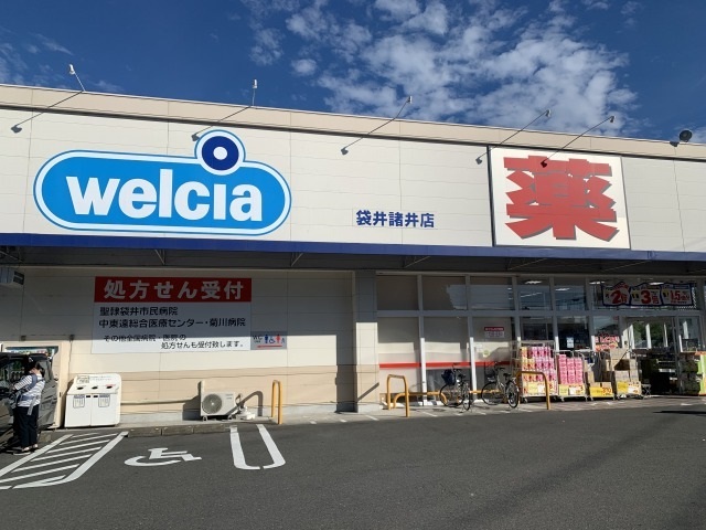 ドラックストア　ウエルシア 袋井諸井店（ドラッグストア）まで850m