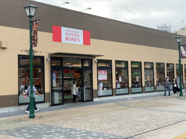 スーパー　相鉄ローゼン　大和店（スーパー）まで400m