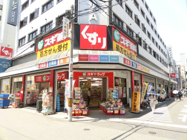 ドラックストア　スギドラッグ北久宝寺店（ドラッグストア）まで255m