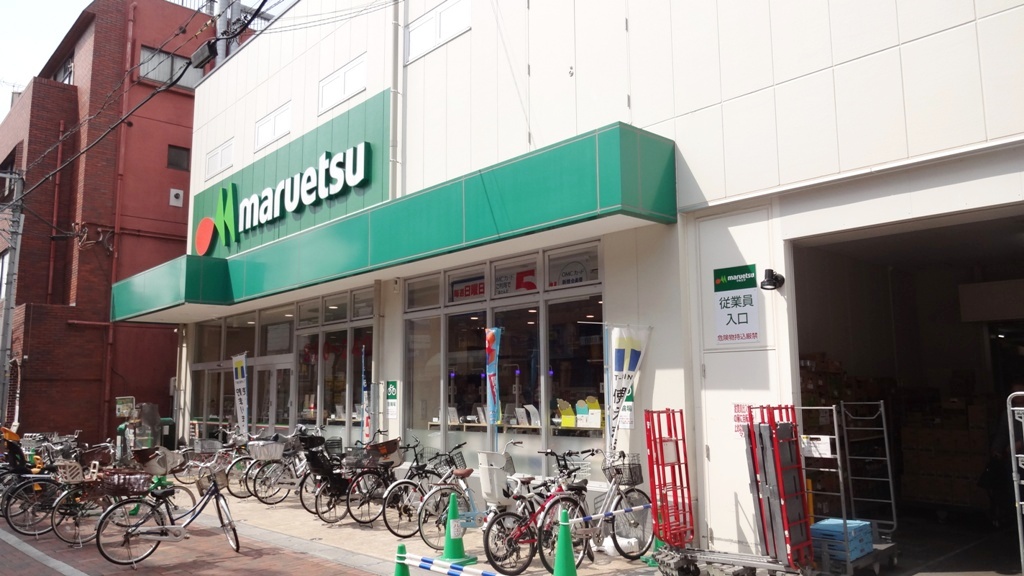 スーパー　マルエツ平間店（スーパー）まで140m