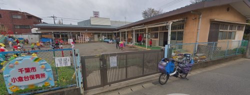 幼稚園・保育園　小倉台保育所（幼稚園・保育園）まで1185m