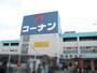 ホームセンター　ホームセンターコーナン 布施駅前店（ホームセンター）まで513m