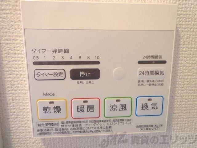 その他設備