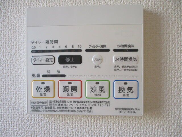 その他設備