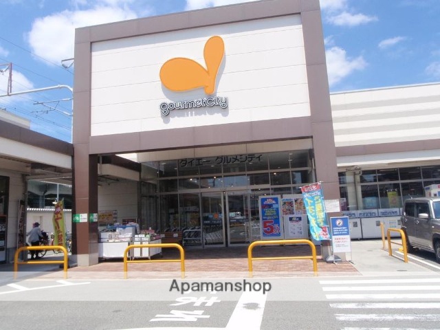 スーパー　グルメシティ水無瀬店（スーパー）まで741m
