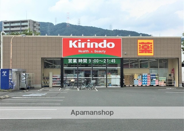 ドラックストア　キリン堂高槻上牧店（ドラッグストア）まで1365m