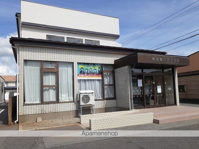 銀行　秋田銀行追分支店天王出張所（銀行）まで184m
