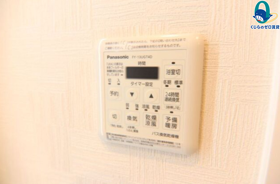 その他設備　くじらのゼロ賃貸は＼仲介手数料0円×初期費用最安×全国対応／