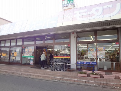 スーパー　業務スーパー 伊那店（スーパー）まで1797m