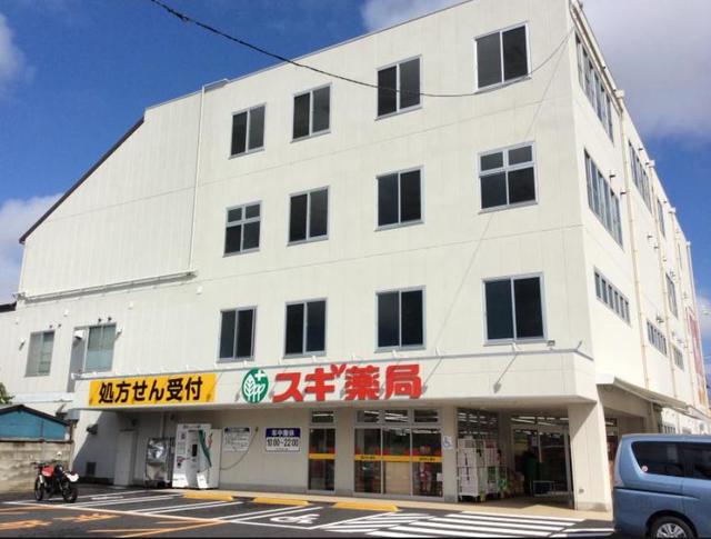 ドラックストア　スギ薬局海老名東柏ケ谷店（ドラッグストア）まで414m