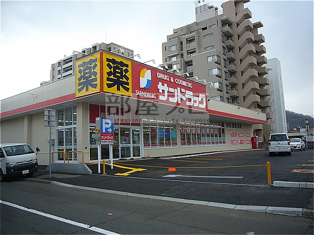 ドラックストア　サンドラッグ南4条店（ドラッグストア）まで350m