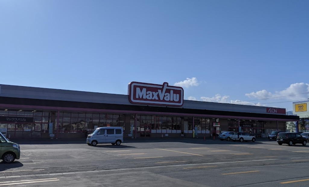 スーパー　マックスバリュ 安原店（スーパー）まで306m
