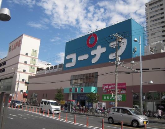 ホームセンター　コーナン（ホームセンター）まで478m