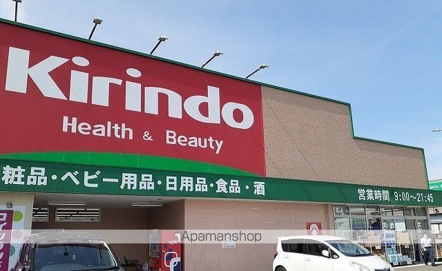 ドラックストア　キリン堂様（ドラッグストア）まで900m