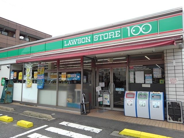 コンビニ　ローソンストア１００（コンビニ）まで280m