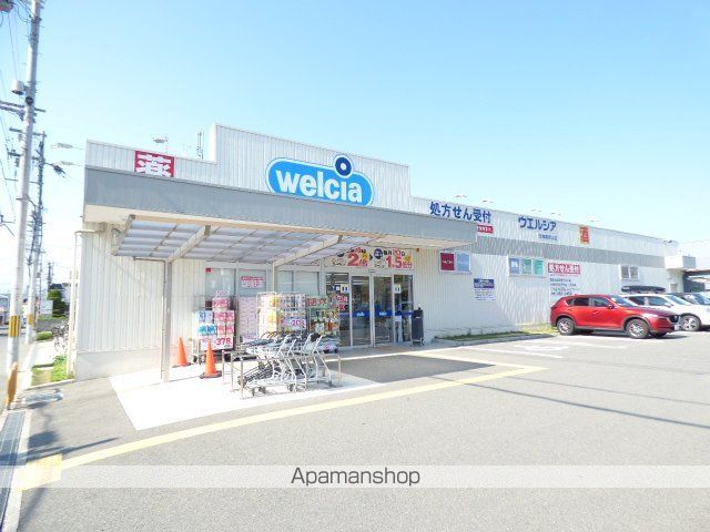 スーパー　ウエルシア（スーパー）まで4676m