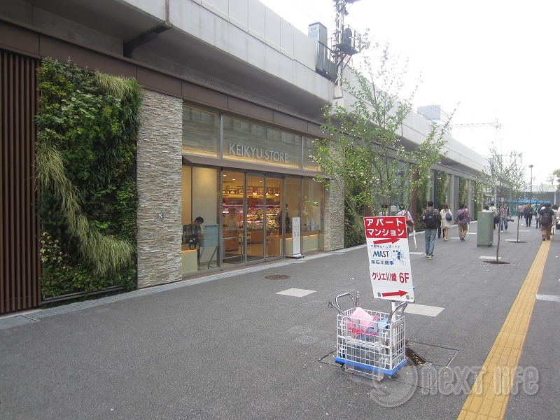 スーパー　京急ストア（スーパー）まで195m