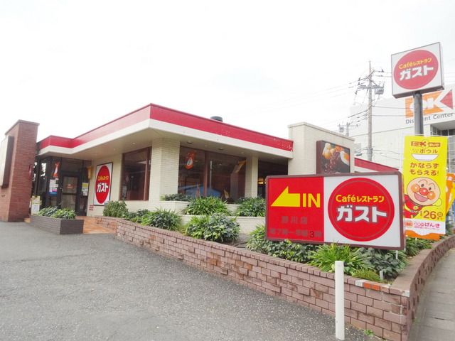 飲食店　ガスト（飲食店）まで831m