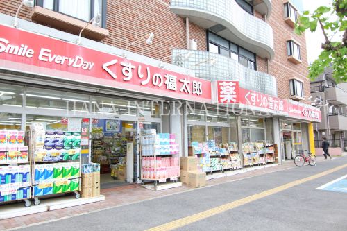 ドラックストア　くすりの福太郎浦安堀江店（ドラッグストア）まで870m