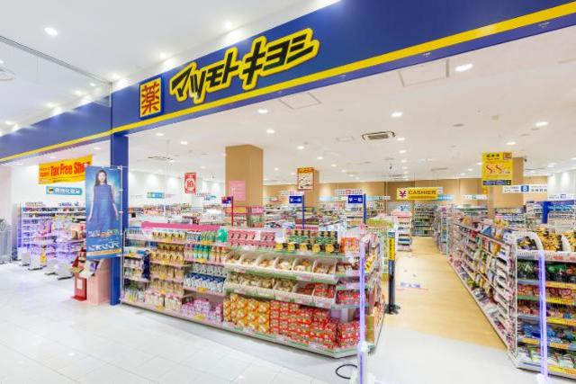 ドラックストア　マツモトキヨシ東急長津田駅店（ドラッグストア）まで401m