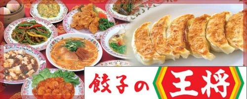 飲食店　餃子の王将 御影店（飲食店）まで3372m