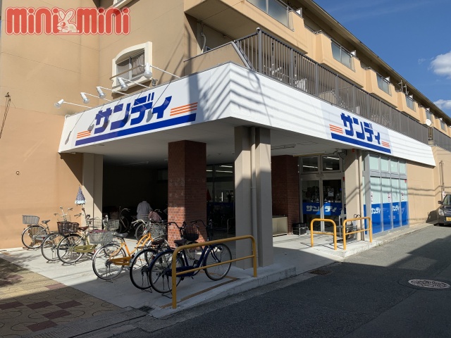 スーパー　サンディ園田店（スーパー）まで599m