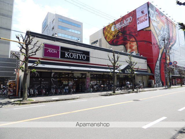 スーパー　ＫＯＨＹＯ江坂店（スーパー）まで543m