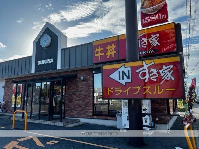 飲食店　すき家421号八日市店（飲食店）まで494m