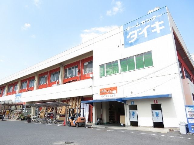 ホームセンター　DCM（ダイキ）　今治店（ホームセンター）まで581m